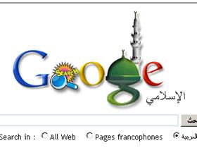 İslami Google!