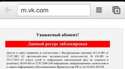 VKontakte qadağan olunur