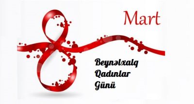 8 Mart Beynəlxalq Qadınlar Günü 2017