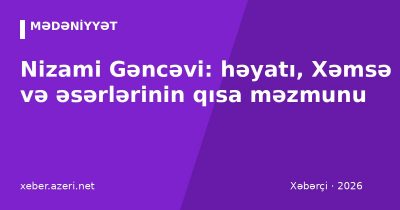Nizami Gəncəvi: həyatı, Xəmsə və əsərlərinin qısa məzmunu